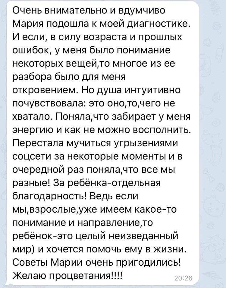 Отзыв о финансовом разборе: клиент увидел, где теряет деньги